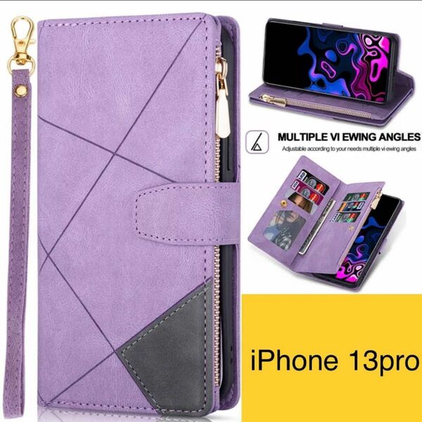紫　iPhone13 pro ケース　手帳型　スマホケース
