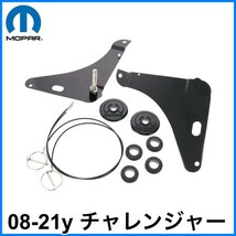 税込 MOPAR 純正 Genuine ボンネット フードピンキット ブラック 08-21y チャレンジャー SE SXT R/T ScatPack ヘルキャット デーモン 即納_画像1