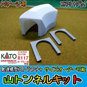 鉄道模型 ストラクチャ Nゲージ Zゲージ HOゲージ 対応 オーダー KATO TOMIX 建物 ジオコレ 鉄道コレクション ジオラマ レイアウト 格安 r