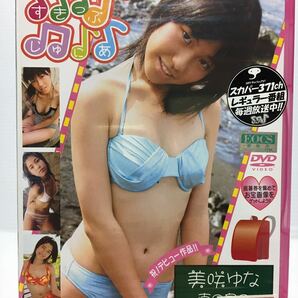 美咲ゆなDVD 南の島の首飾りの画像1