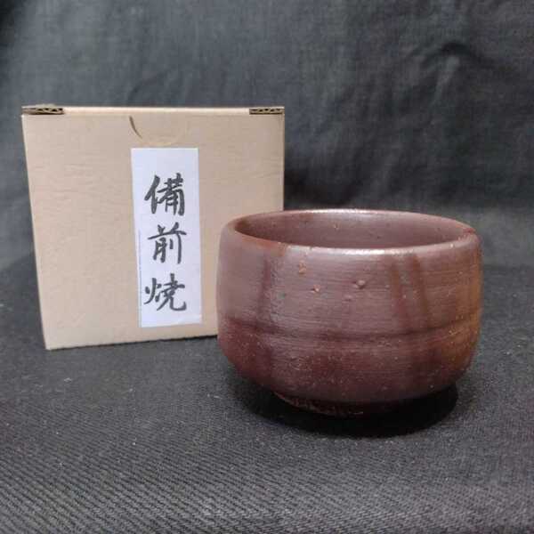 お買い得!! 備前焼 ぐい呑(高さ4cm 口径6cm 高台径4cm) 紙箱付き 送料は無料です