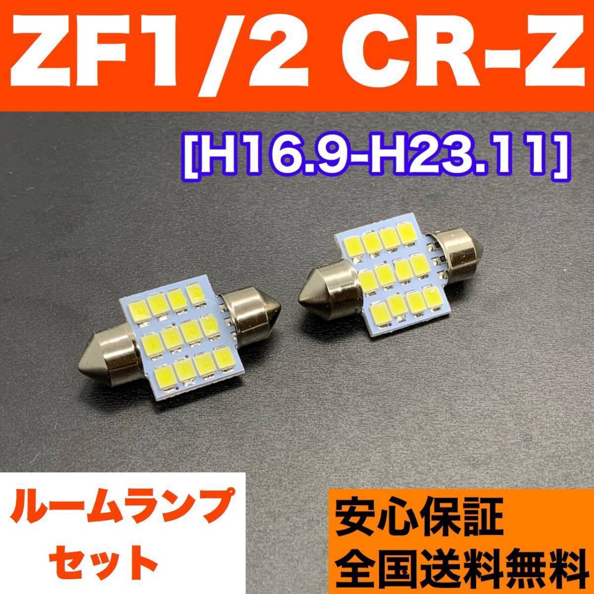 SPOON│強化スタビライザー Φ25│ GE8 フィットRS│CR-Z ZF1 ZF2