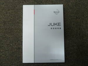 -A2475-　2010年 発行 2014年印刷　F15　ジューク　取扱説明書　Juke　Owner's manual