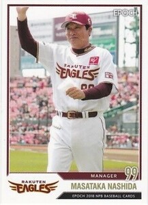 EPOCH 2018 NPB プロ野球カード 梨田昌孝 73 レギュラーカード