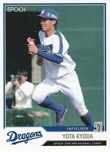 EPOCH 2018 NPB プロ野球カード 京田陽太 381 レギュラーカード