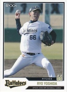 EPOCH 2018 NPB プロ野球カード 吉田凌 121 レギュラーカード