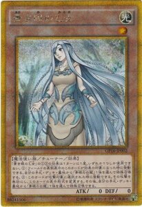 遊戯王 GP16-JP002 青き眼の乙女 ゴールドシークレット 数量2