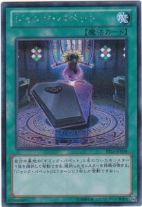 遊戯王 PP15-JP008 ジャンク・パペット シークレット 数量2