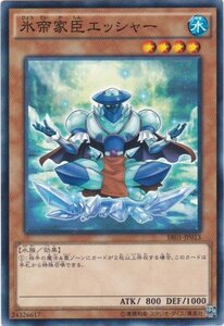 遊戯王 SR01-JP013 氷帝家臣エッシャー 数量3