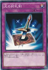 遊戯王 SDMY-JP038 光の封札剣 ノーマル 数量3