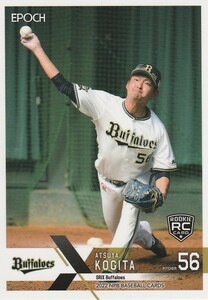 EPOCH 2022 NPB 小木田敦也 252 レギュラーカード