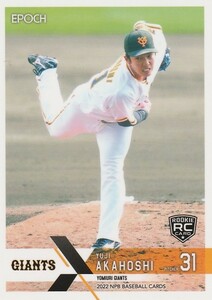 EPOCH 2022 NPB 赤星優志 104 レギュラーカード