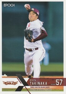 EPOCH 2022 NPB 瀧中瞭太 303 レギュラーカード