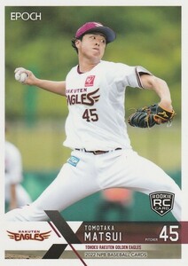 EPOCH 2022 NPB 松井友飛 322 レギュラーカード