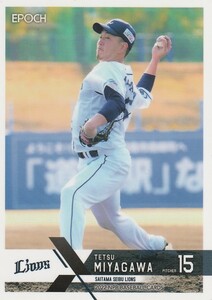 EPOCH 2022 NPB 宮川哲 402 レギュラーカード