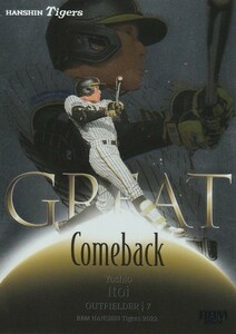 BBM 2022 阪神タイガース 糸井嘉男 GC2 復活の瞬間GreatComeback