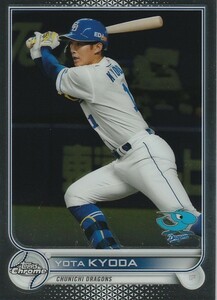 TOPPS 2022 NPB CHROME 京田陽太 104 レギュラーカード