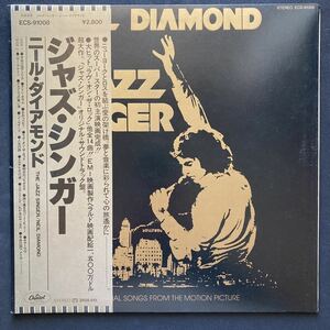 LP NEIL DIAMOND / JAZZ SINGER