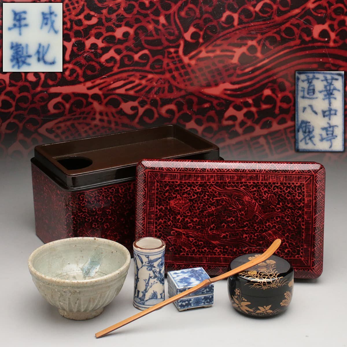 ヤフオク! -「茶道具 蒟醤」の落札相場・落札価格