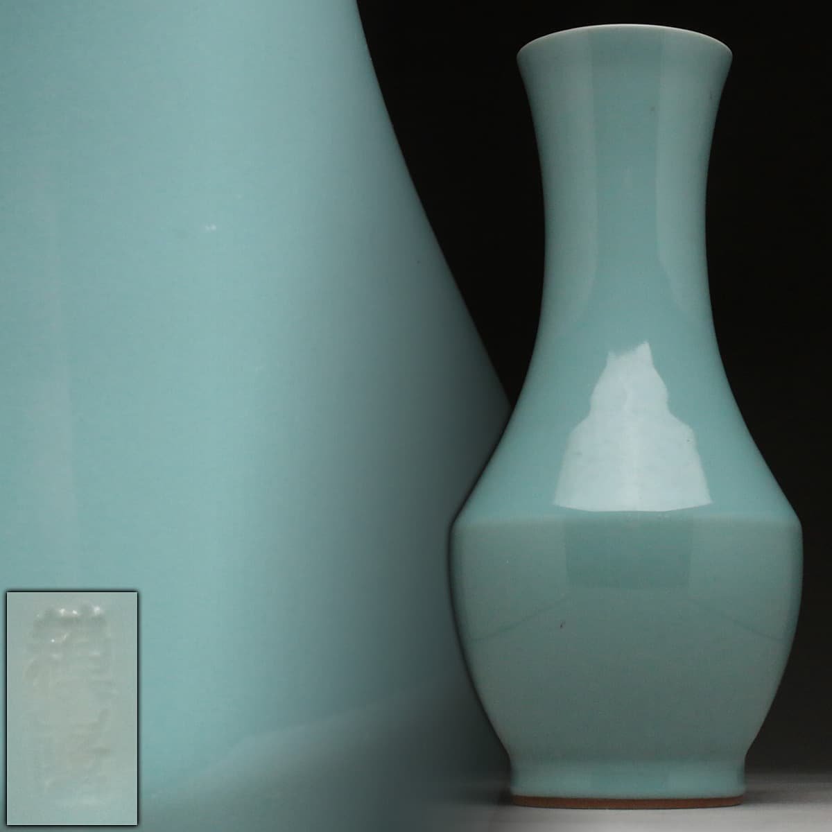 ヤフオク! -「青磁 花瓶」(京焼) (日本の陶磁)の落札相場・落札価格