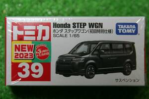 トミカ No.39 Honda STEP WGN ホンダ ステップワゴン（初回特別仕様）定形外発送はタッパーに入れて発送！！