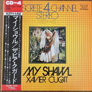 国内盤　LP XAVIER CUGAT / MY SHAWL ザビア・クガード　マイ・ショウルCD4W-7002 帯付き　CD-4