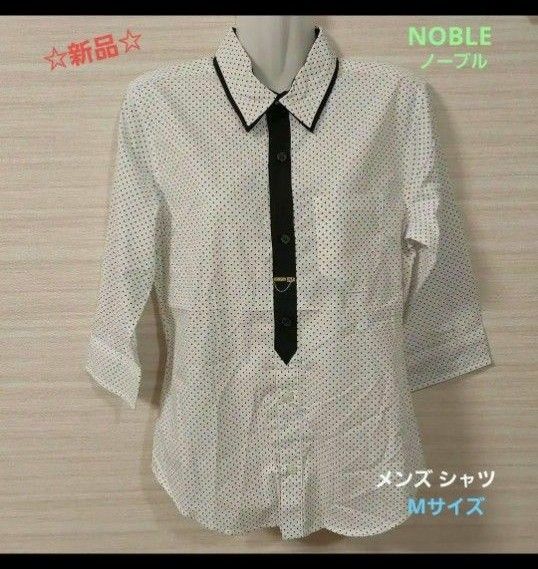 [新品] NOBLE ノーブル☆水玉 ドッ柄 メンズシャツ 七分袖 白黒