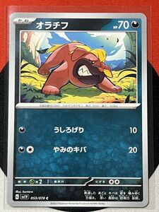 ポケモンカードゲーム スカーレット&バイオレット sv1V バイオレットex C オラチフ HP70 《送料63円~》