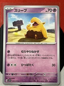 ポケモンカードゲーム スカーレット&バイオレット sv1V バイオレットex C スリープ 《送料63円~》