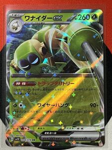 ポケモンカードゲーム スカーレット&バイオレット sv1V バイオレットex RR ワナイダーex トラップテリトリー 《送料63円~》