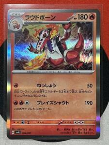 ポケモンカードゲーム スカーレット&バイオレット svAL スターターセットex ラウドボーン レア仕様 《送料63円~》