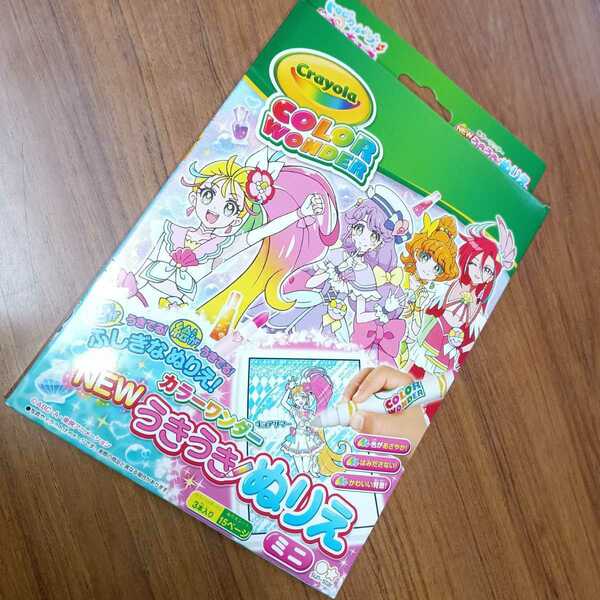 NEWうきうきぬりえミニ　カラーワンダー プリキュア　色がうきでる　絵がうきでる　ふしぎなぬりえ　はみ出さない　新品　未使用品