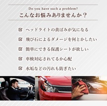 車種専用カット済保護フィルム　 スバル インプレッサ G4 【GJ2型/GJ3型】年式H23.12-H26.10 ヘッドライト【透明/スモーク/カラー】_画像2