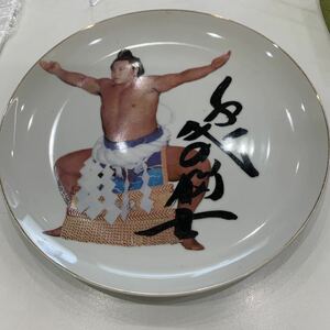 N6806 【アンティーク 】千代の富士　絵皿　峯栄
