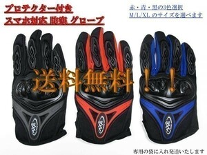 ② including carriage bike gloves glove protector attaching 3 color 