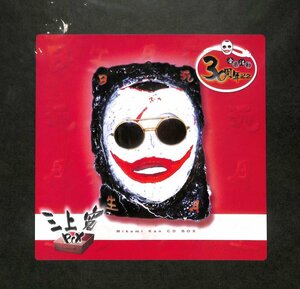 248408 三上寛 / Mikami Kan CD Box(CD)