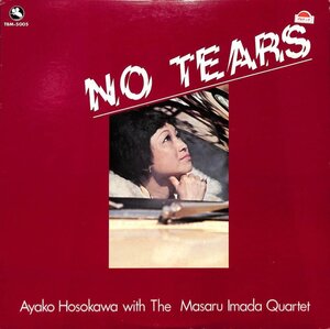 248529 細川綾子, 今田勝: AYAKO HOSOKAWA ,MASARU IMADA QUARTET / No Tears: ノー ティアーズ(LP)