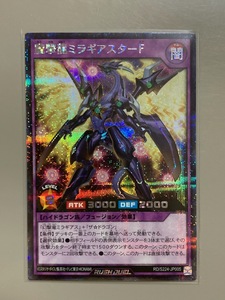 遊戯王ラッシュデュエル「朧撃龍ミラギアスターF」シークレットレア仕様RD/S224-JP005