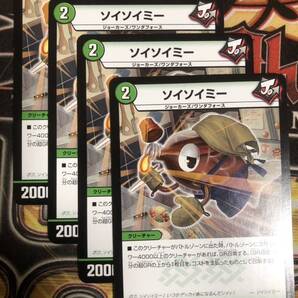 □■激安即決■□ ソイソイミー RP10 R 98/103 4枚セット デュエルマスターズ デュエマ