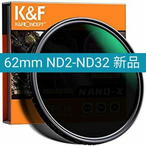 62mm ND2-ND32 K&F 可変　NDフィルター X状ムラなし50 