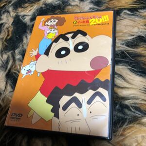 クレヨンしんちゃんDVD