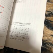 交通事故の損害賠償と解決 （知りたい事がすぐわかる！！） （改訂第２版） 薄金孝太郎／著　年代物_画像2