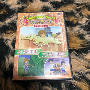 (DVD) 世界名作童話3 フランダースの犬ジャックと豆の木 (2007)