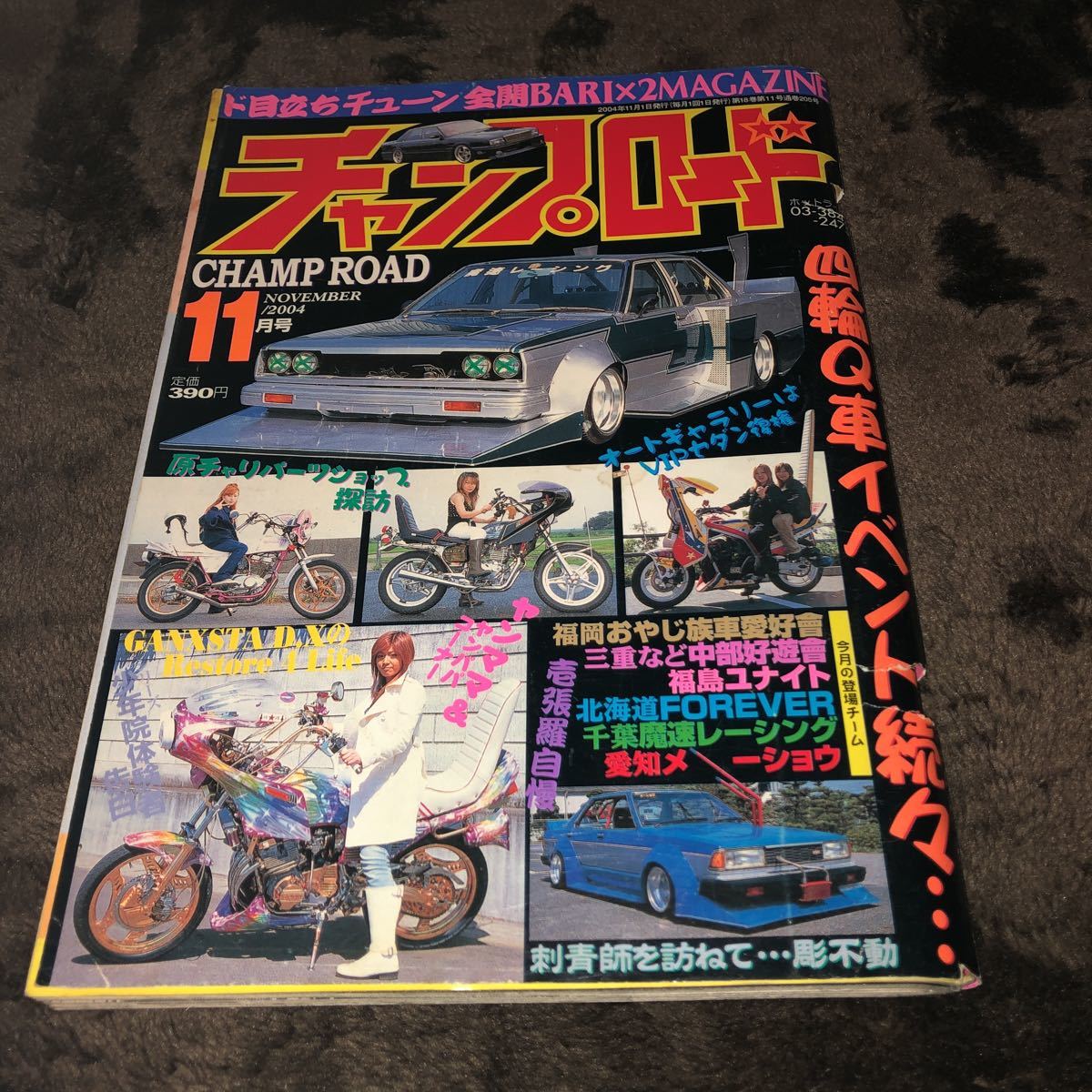 チャンプロード1999年5冊セット!レア☆ alaudio.com.sg.alaudio.com.sg