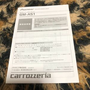  Carozzeria power amplifier owner manual GM-A51