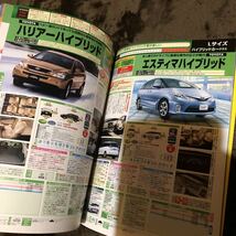 国産人気車購入ベストカタログ２０１０〜２０１１　アルファード　ヴェルファイア　エスティマ　エルグランド　エリシオン　オデッセイ_画像3