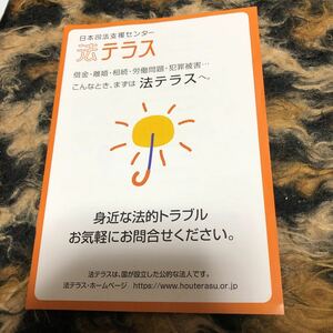 法テラスハンドブック　弁護士