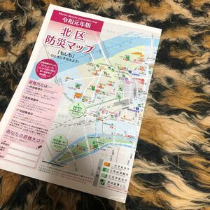 大阪市北区防災マップ見開き