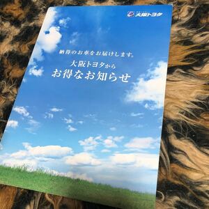 大阪トヨタからクラウン　年代物