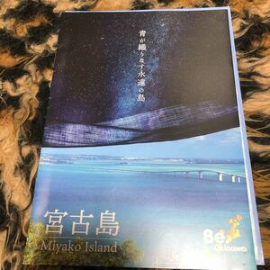 沖縄県宮古島　年代物